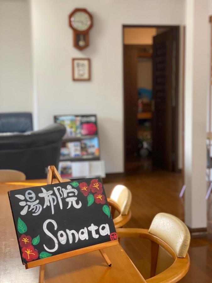 Sonata บ้านพัก *